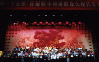 首届骏丰频谱健康大使表彰大会在广州军区礼堂举行