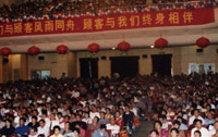 提出“顾客就是亲人,我们与顾客风雨 同舟,顾客与我们终生相伴”的服务理念
