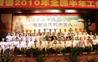 举办 “弘扬中华传统文化, 做有道德的中国人 ”千人大型论坛活动