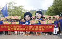 携手壹基金,开展“为爱同行”公益健走活动
