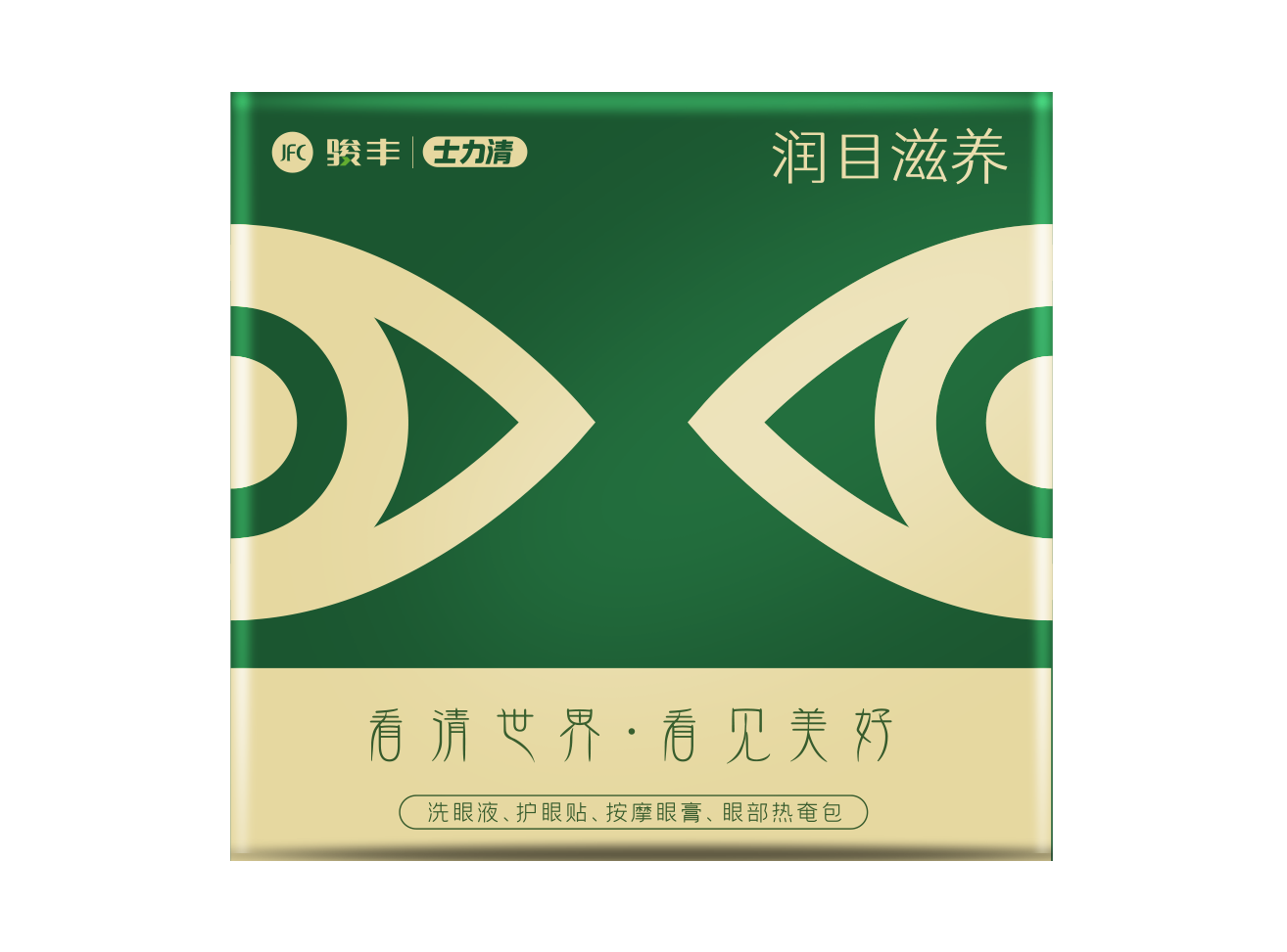 润目滋养尊享礼盒 (正面).png