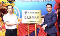 明心康复医疗中心正式纳入国家医保,并于2021年5月盛大开业