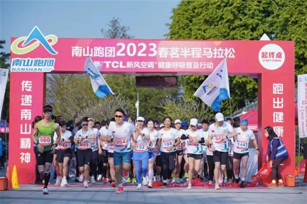 南山跑团授予广东骏丰频谱股份有限公司“公益合作单位”荣誉牌匾