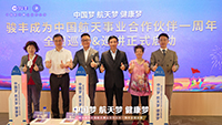 骏丰成为中国航天事业合作伙伴一周年航天巡展开幕,在全国举办系列航天科普巡讲活动,激发民众的航天热情